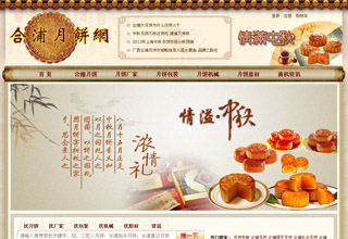 合浦月饼sem和seo网